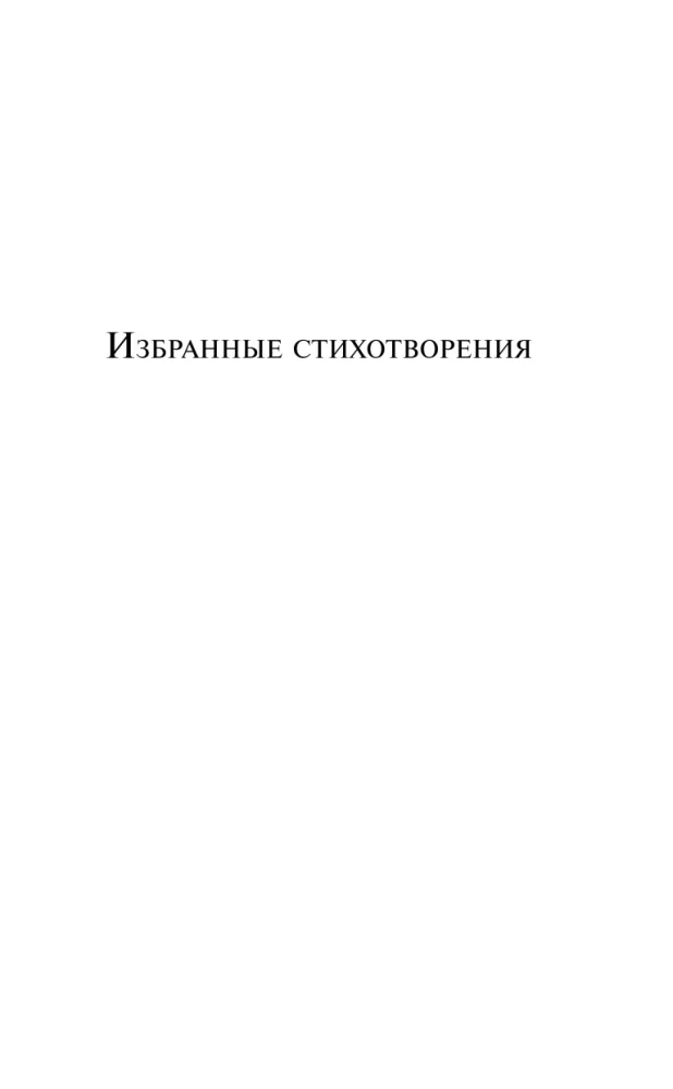 Szaryoklasy król